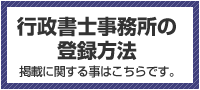 登録・掲載に関することはこちら